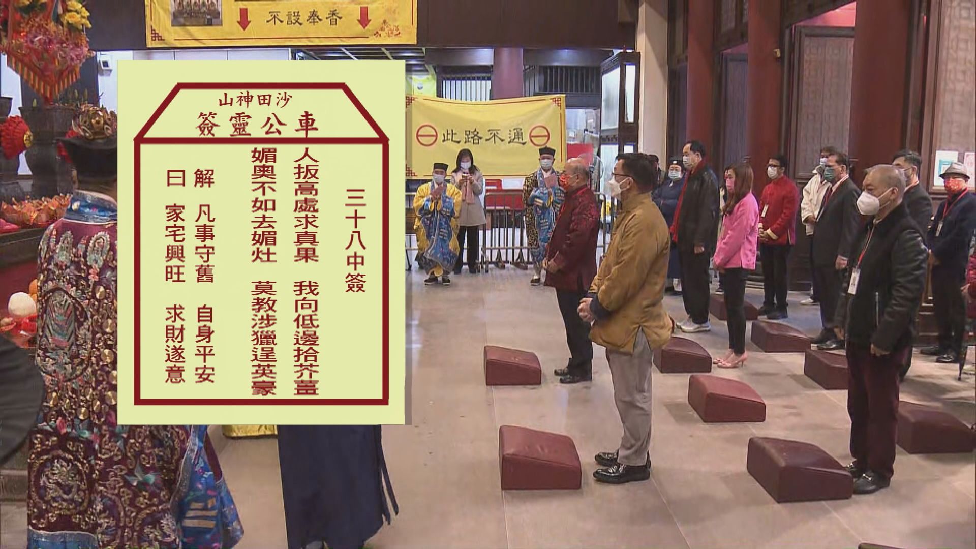 鄉議局連續第五年為香港求得中簽