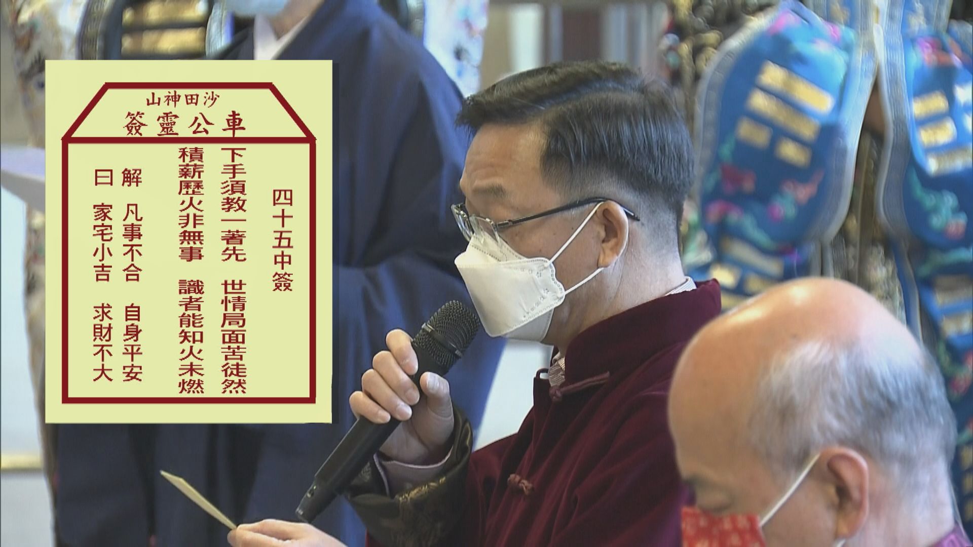 【第45籤中籤】劉業強：籤文反映政府施政要果斷精準