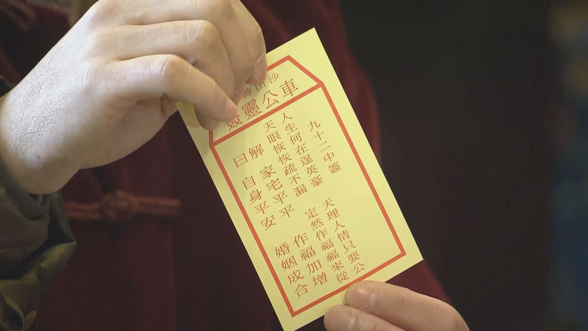 劉業強為香港求得一支中籤　認為籤文提點政府聆聽民意