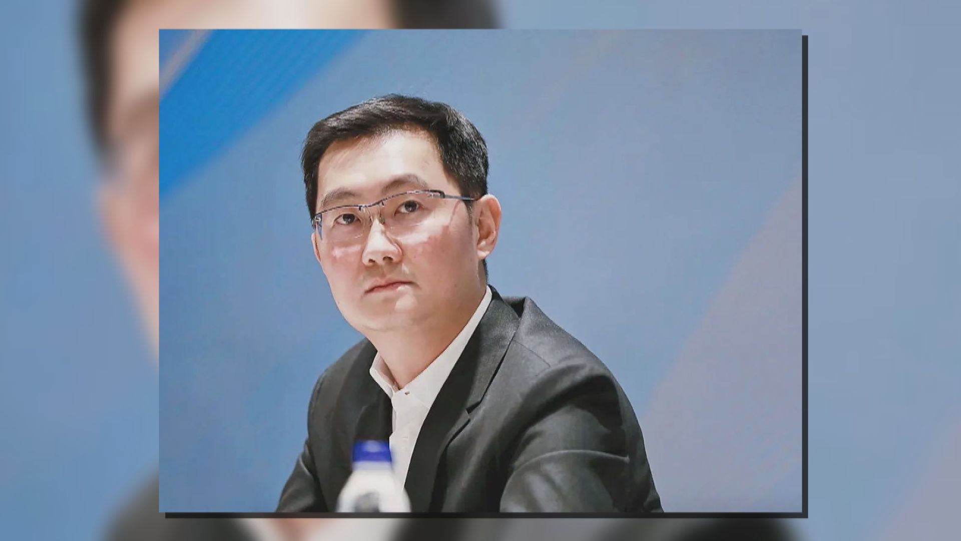 馬化騰：今年全力發展視頻號直播電商