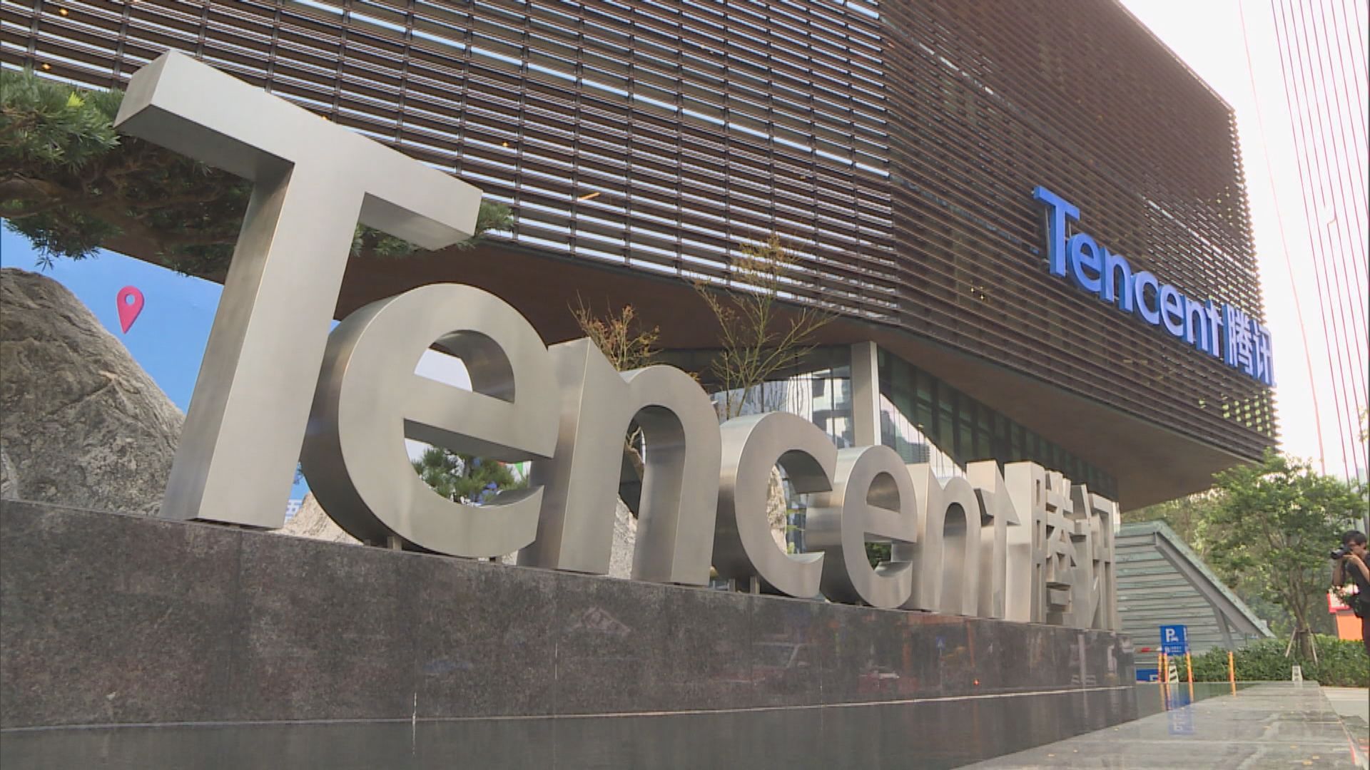 Naspers進一步減持騰訊　持股比例跌至25.99%