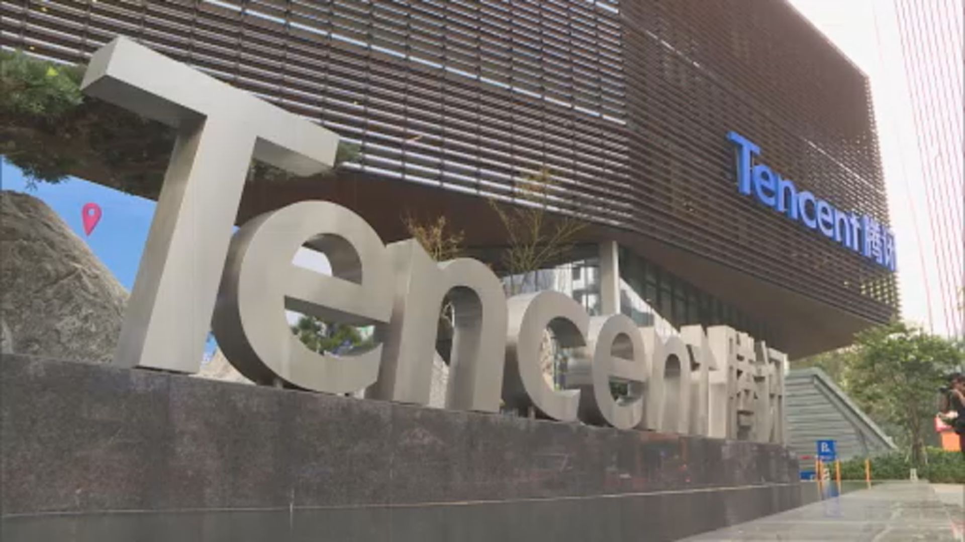 Prosus冀續成騰訊長期股東 看好中國消費互聯網行業