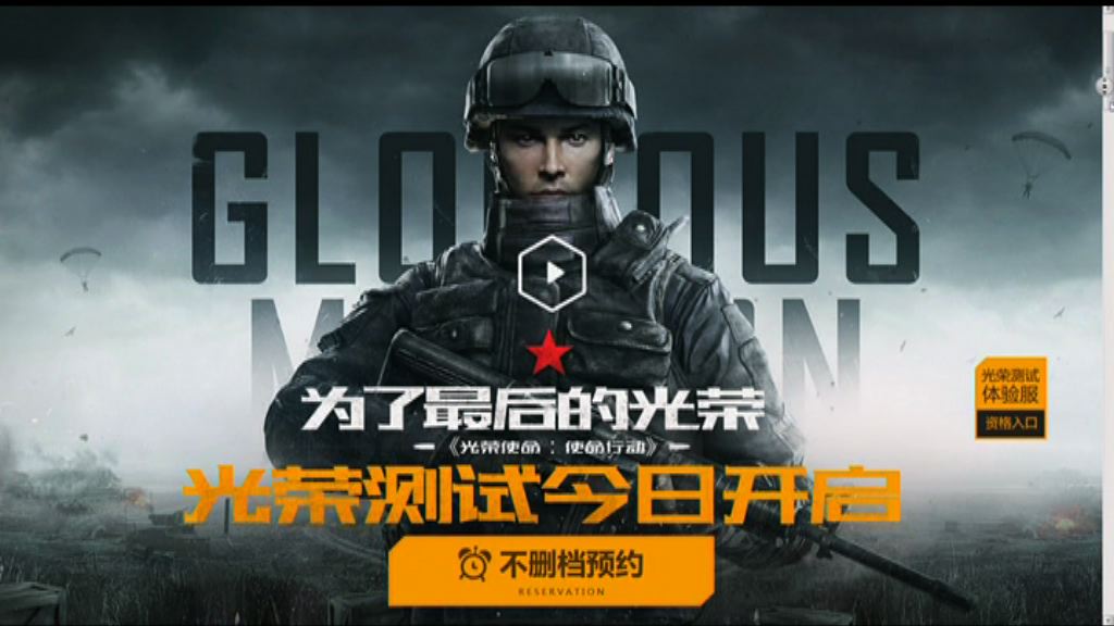 【反應熱烈】《光榮使命》測試期延長至周六