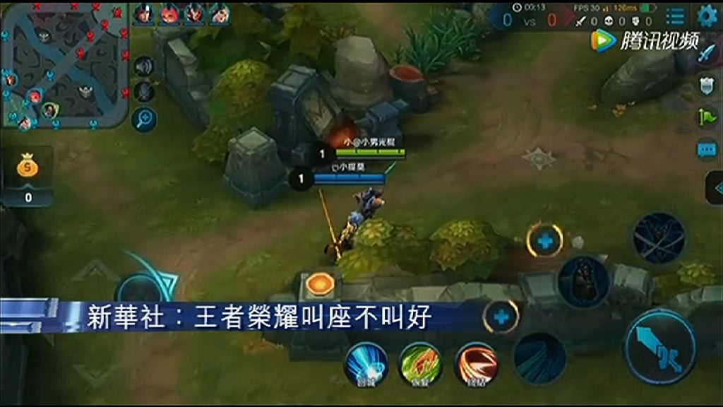 【《王者榮耀》再捱批】新華社：暴露遊戲行業野蠻增長