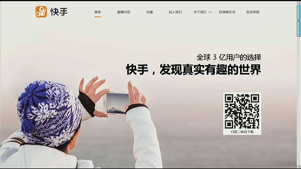 【大搞AI】騰訊牽頭投資快手　涉3.5億