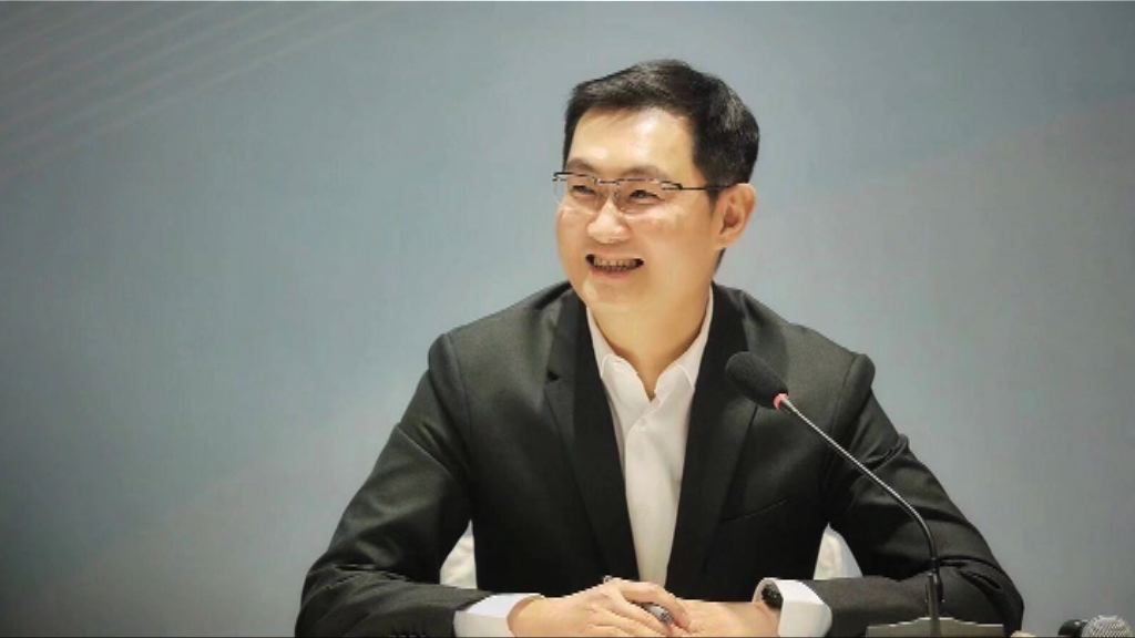 馬化騰：Naspers僅賣一點點股權