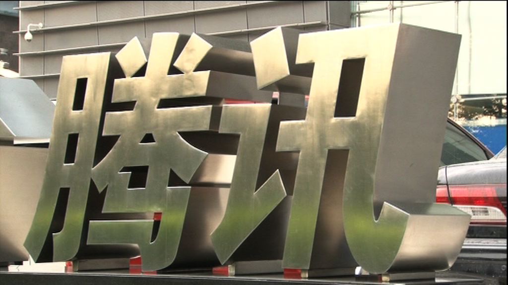 【大行預測】騰訊去年盈利最多增近50%