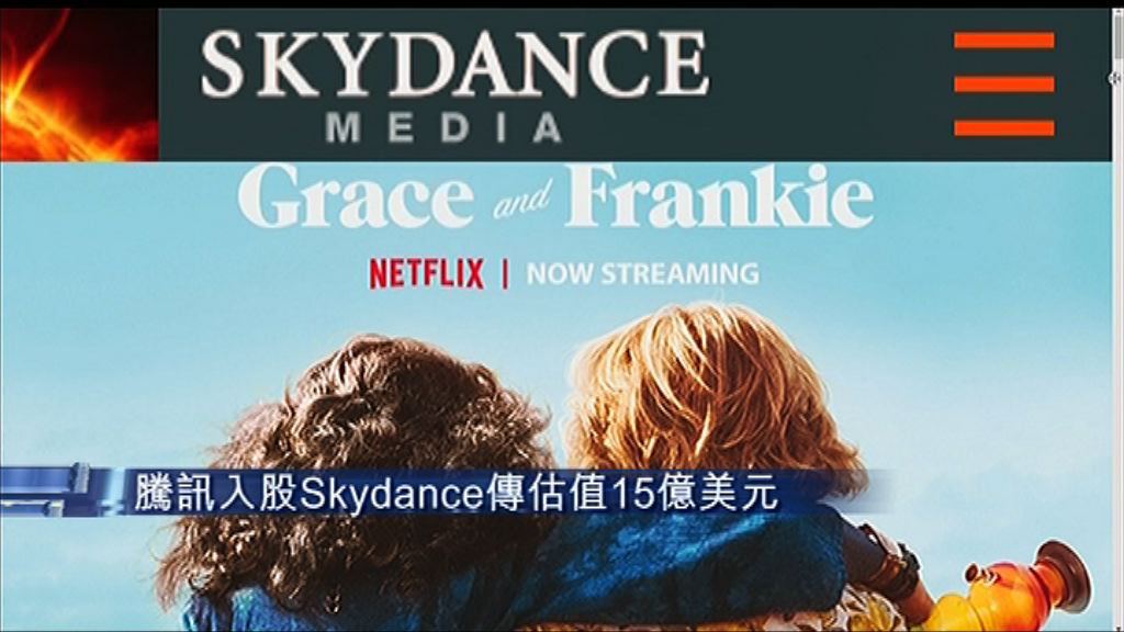 【QQ新玩具】騰訊入股荷里活製片商Skydance
