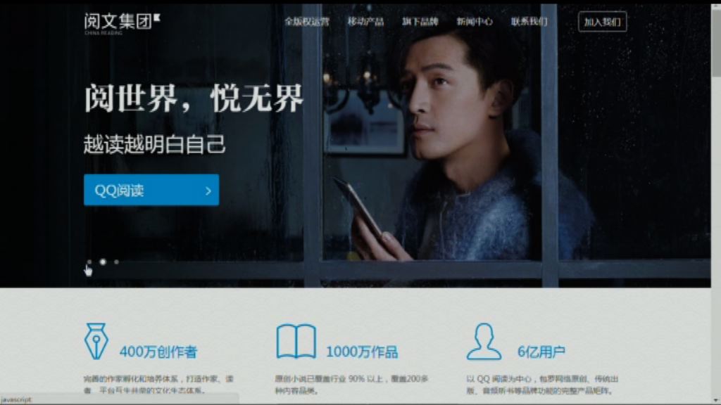 【釋放價值】騰訊擬分拆閱文在港上市