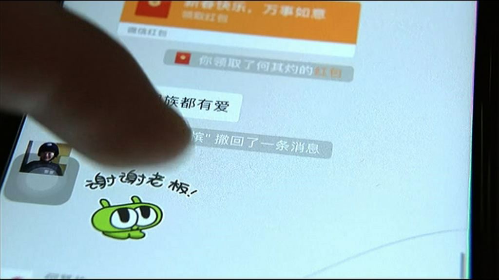 【涉違反網絡安全】網信辦立案查騰訊旗下微信
