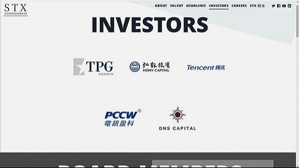 【騰訊電盈加持】STX擬明年港上市籌40億