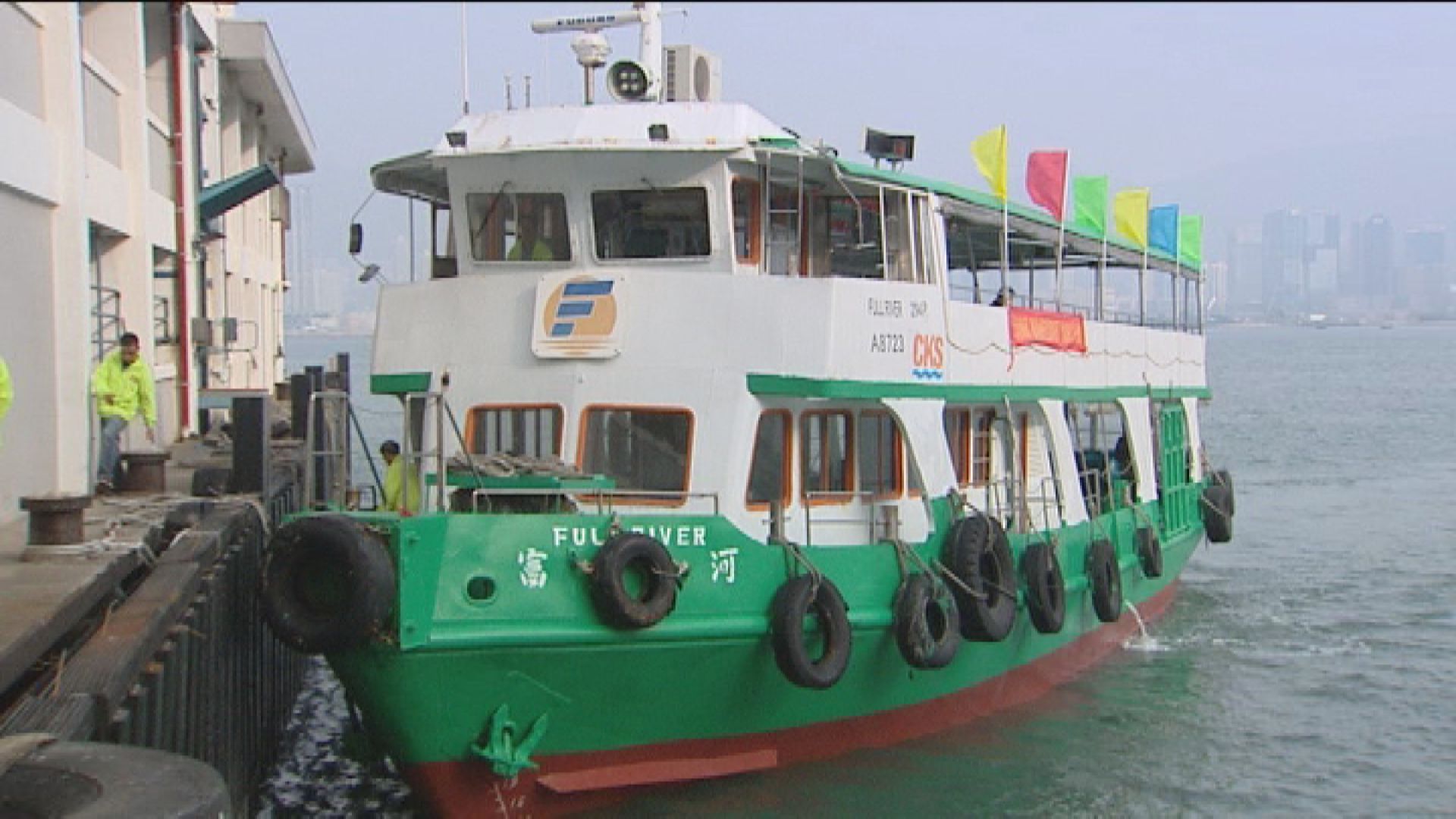 中環來往紅磡渡輪航線批予富裕小輪經營