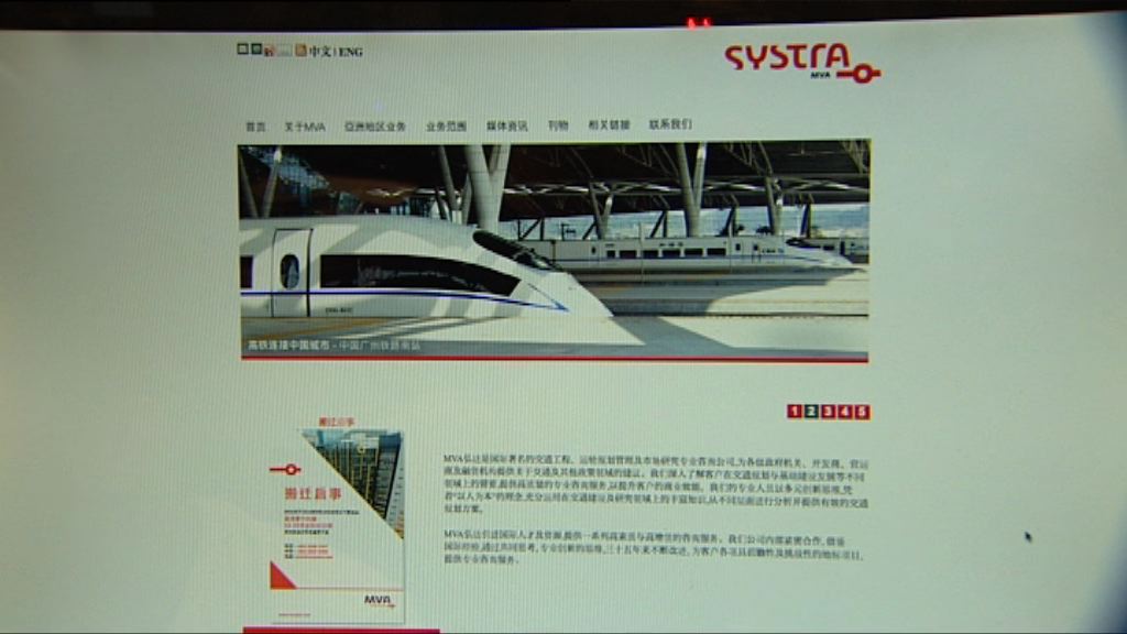 弘達交通顧問被暫停投標不少於兩個月