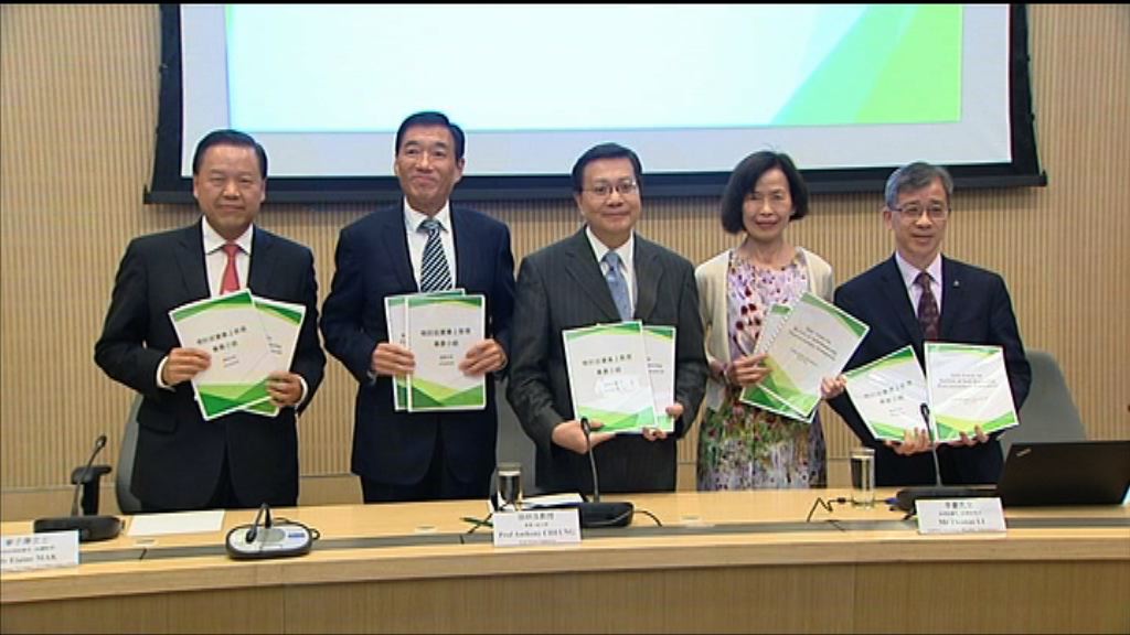 檢討自資專上教育專責小組發表諮詢文件