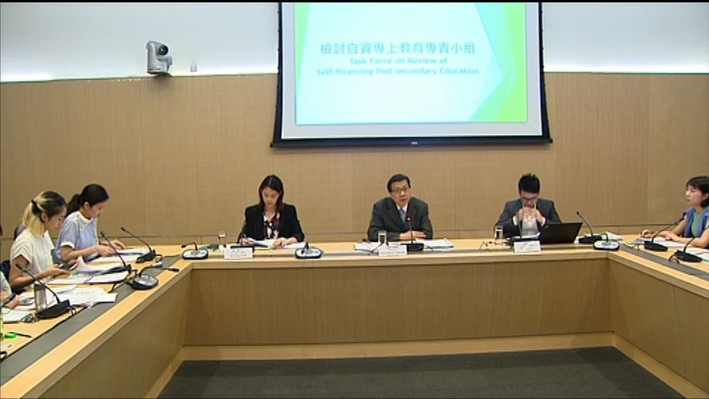 專責小組指自資院校營辦遜預期應取消註冊