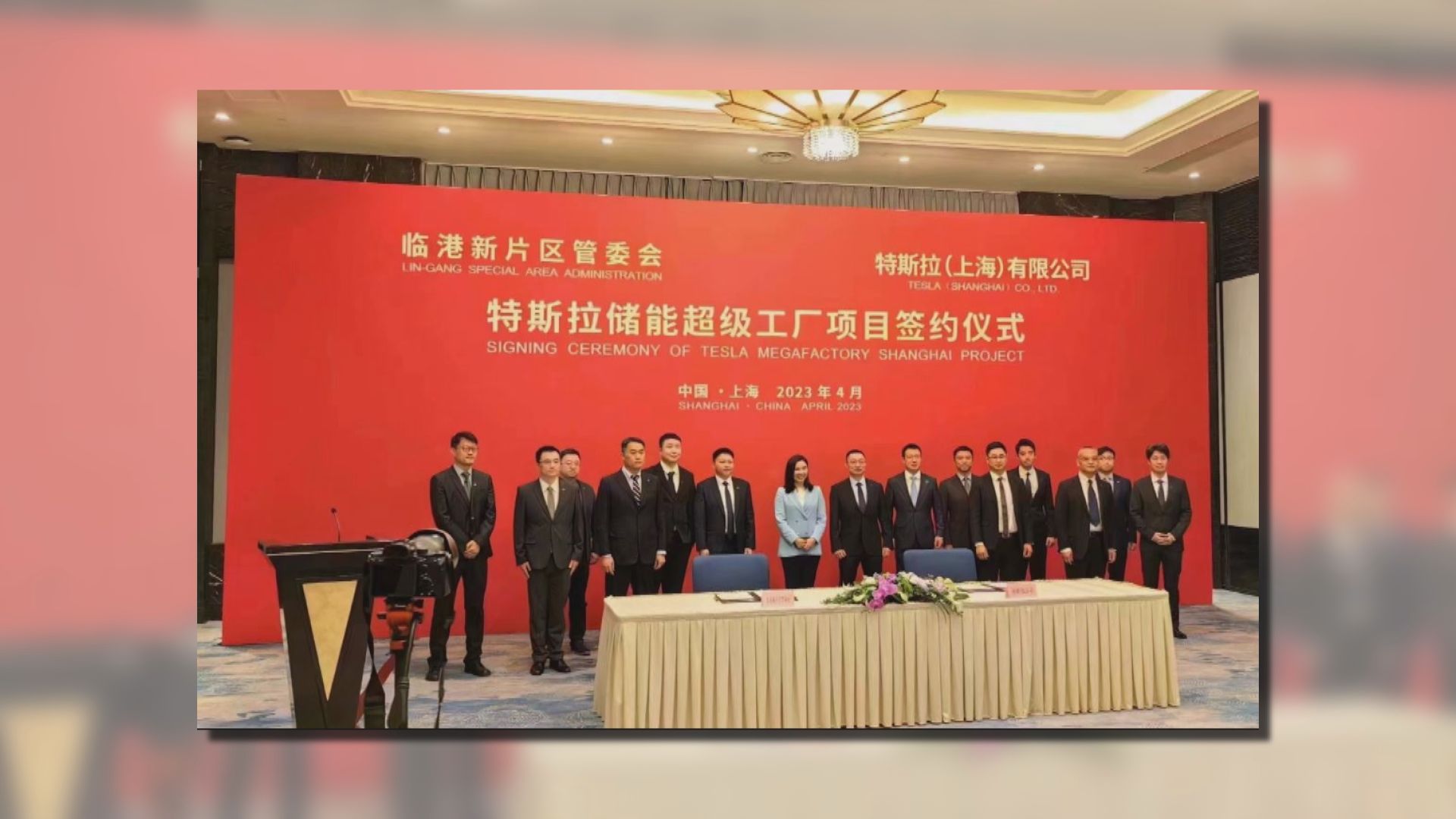 Tesla將於上海興建生產儲能裝置的超級工廠