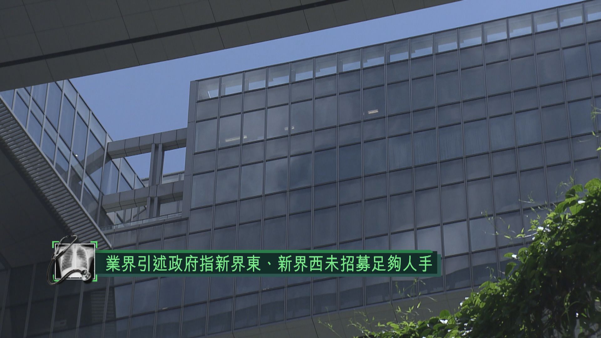 業界引述政府指新界東、新界西未招募夠人手助社區檢測