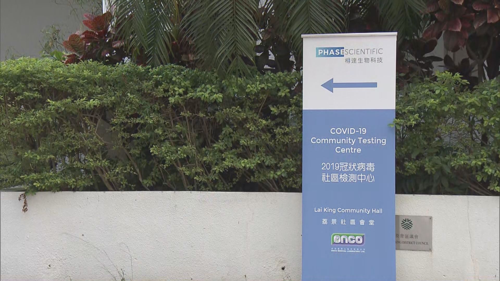 新增五間社區檢測中心　荔景社區會堂檢測中心率先啟用