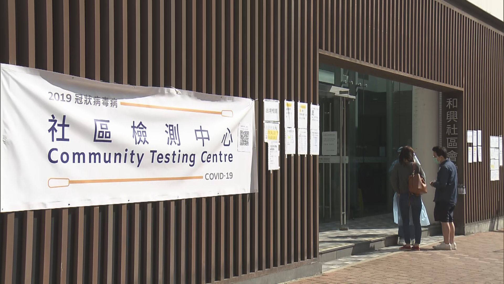 粉嶺及屯門社區檢測中心投入服務