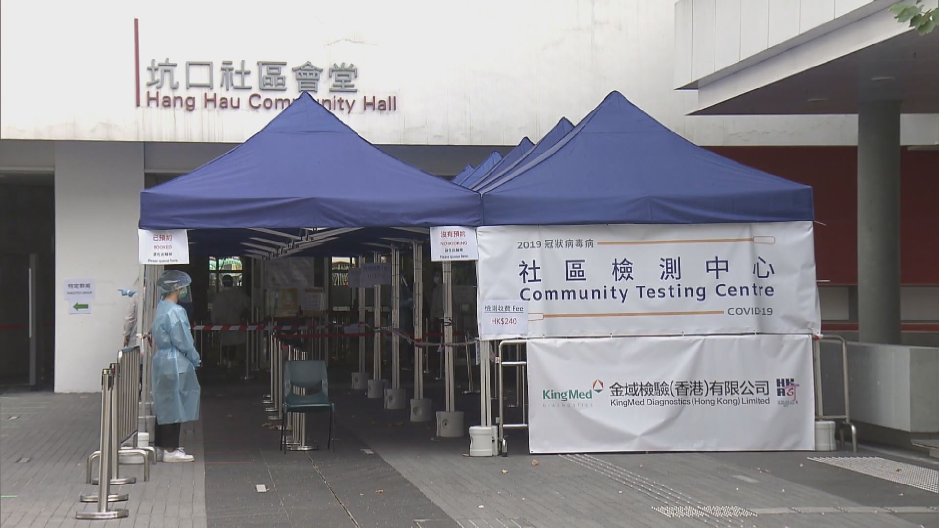 坑口及油塘社區檢測中心投入服務