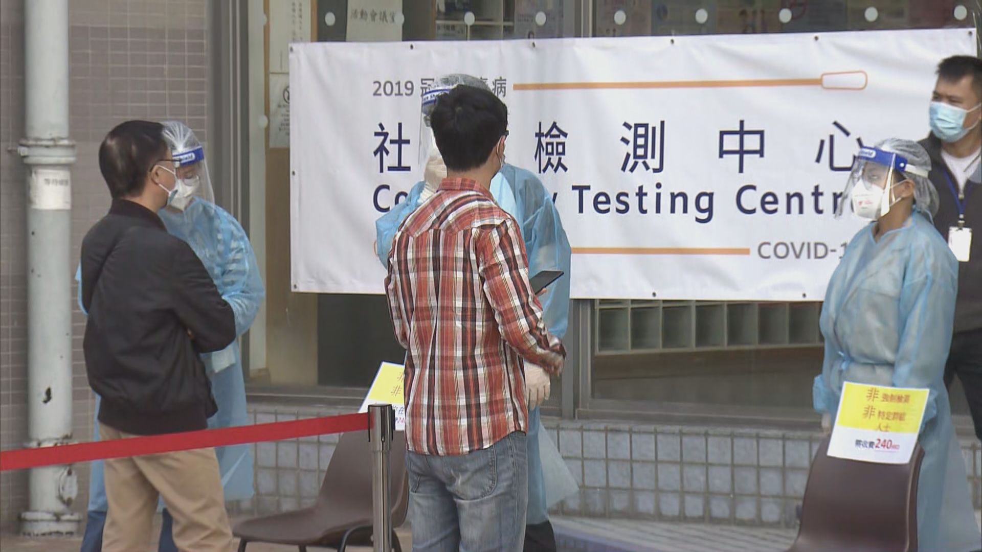 天水圍社區檢測中心投入服務