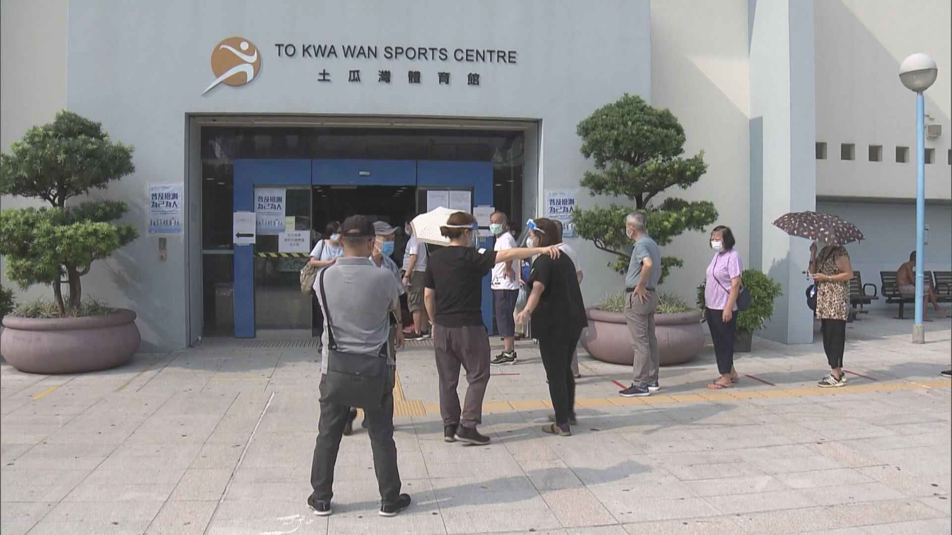 土瓜灣體育館有不少人沒有預約　排隊做普及社區檢測