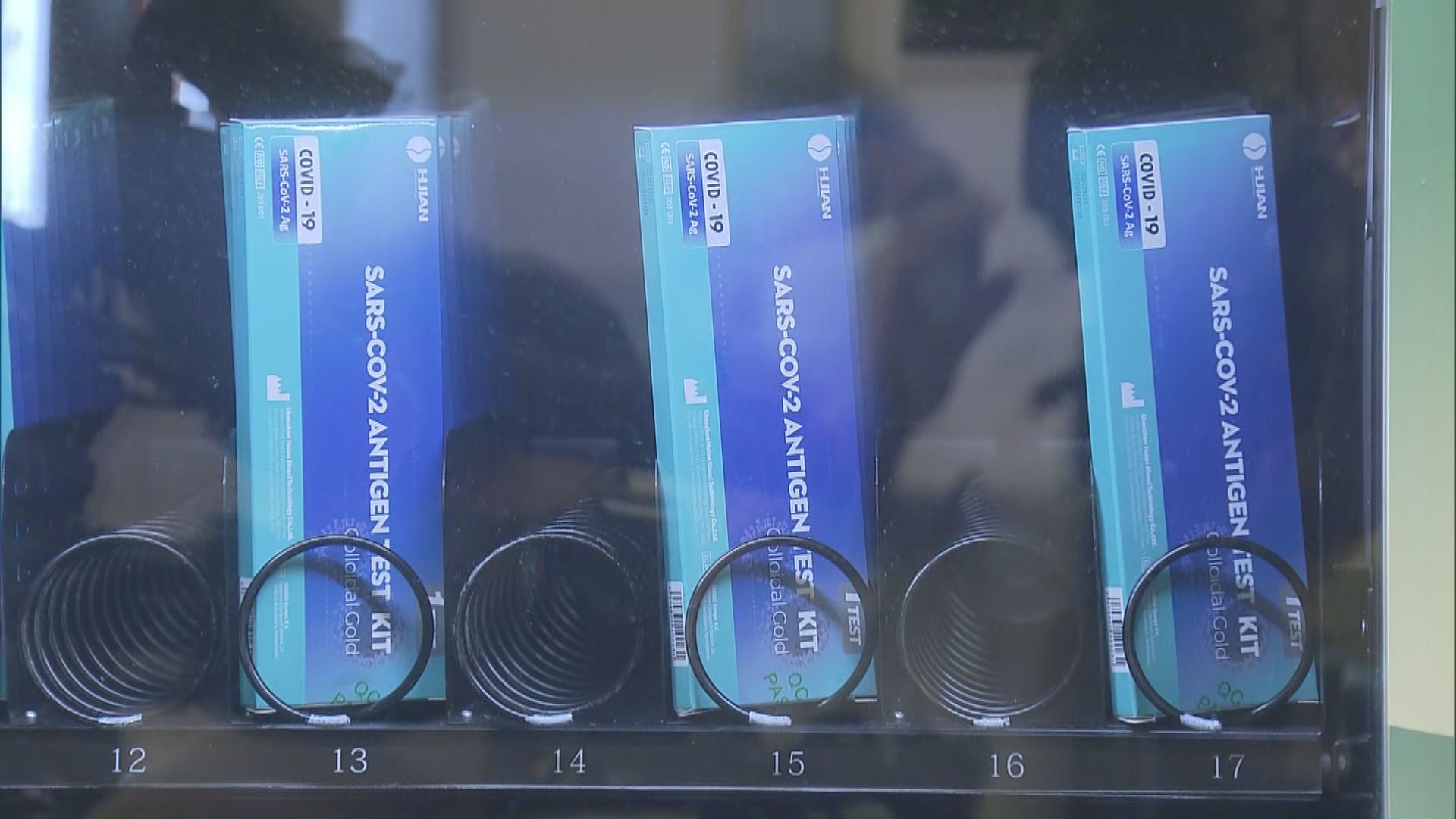 獅子會以自動販賣機向長者免費派發快速測試套裝