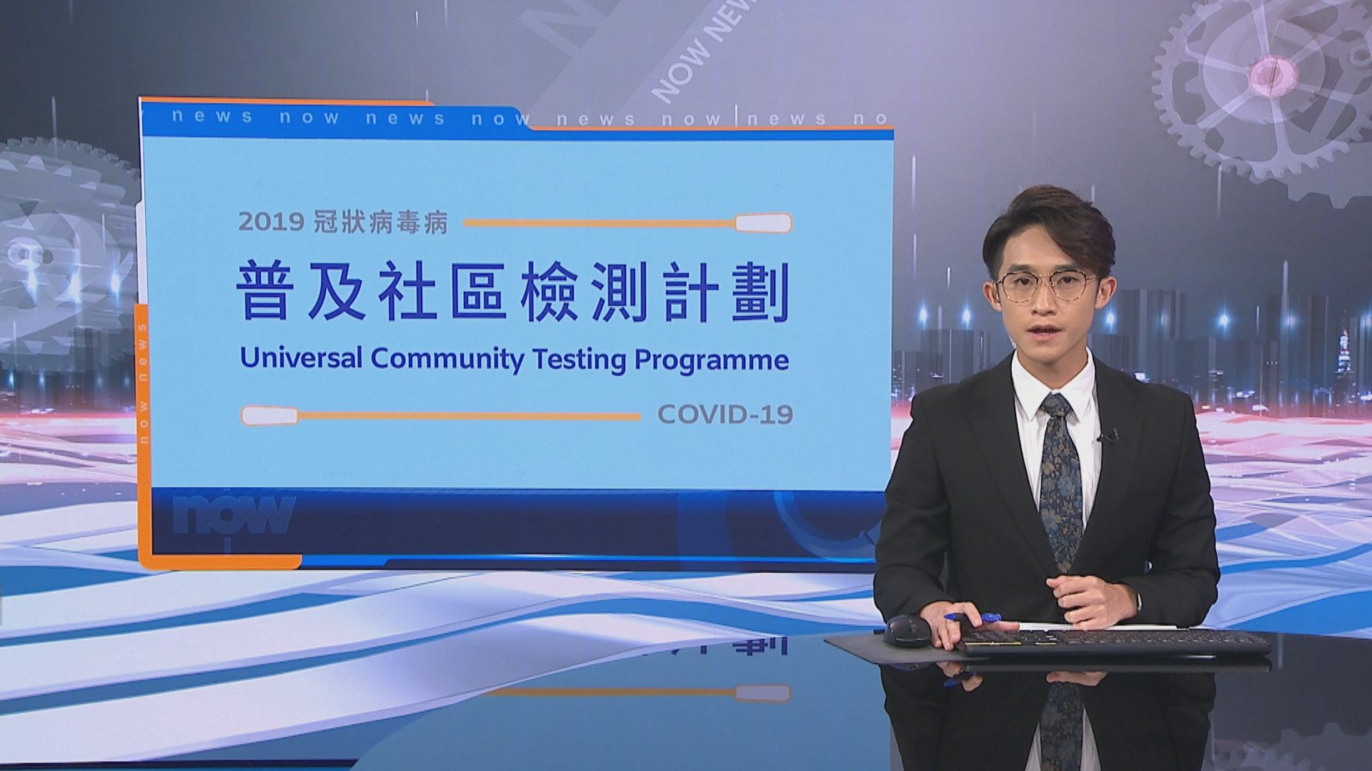 消息：政府將延長普及社區檢測日期