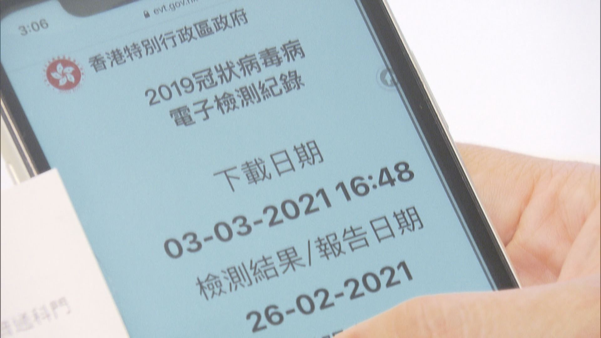 市民提交深喉唾液後七日始獲結果　惟短訊日期不符