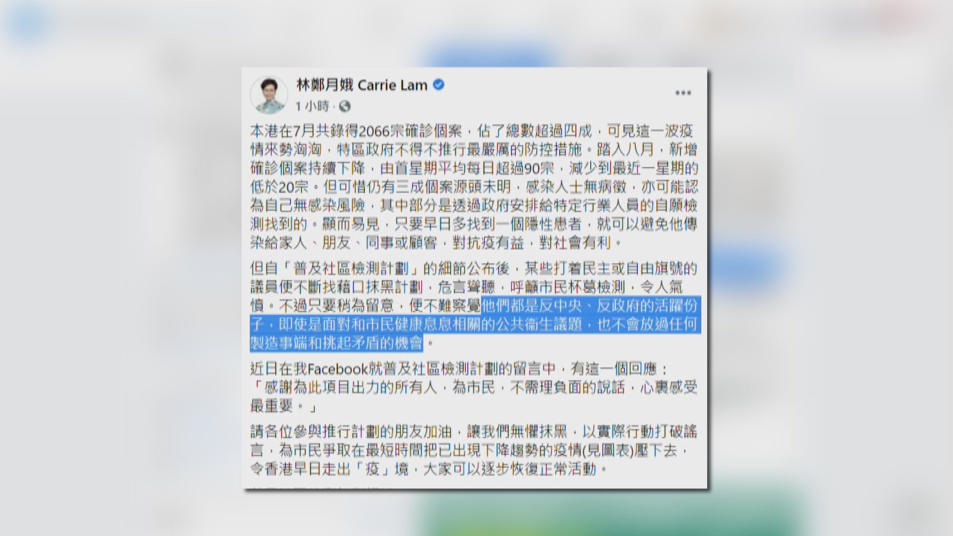 港澳辦︰反中亂港分子污衊內地支援居心惡毒