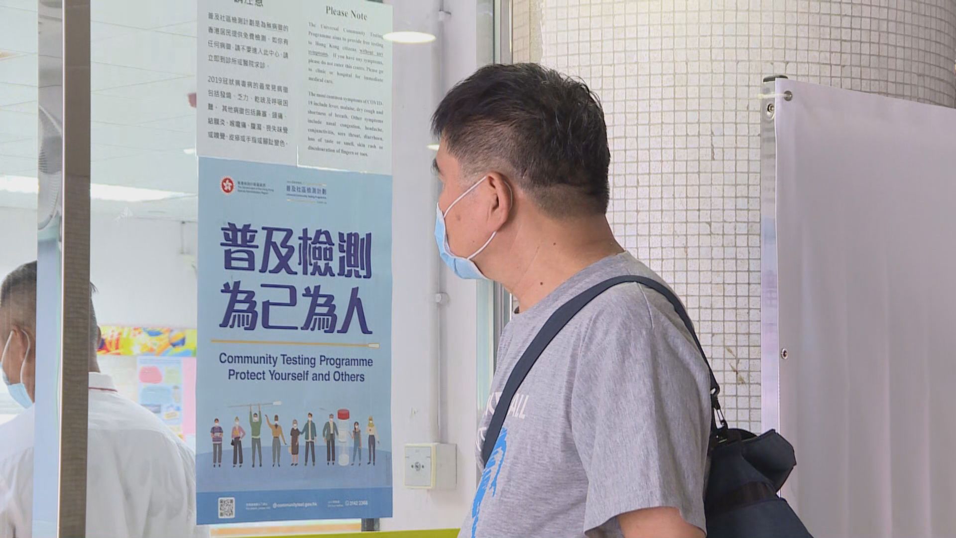 首日普及檢測　巿民稱等候和採樣全程五分鐘