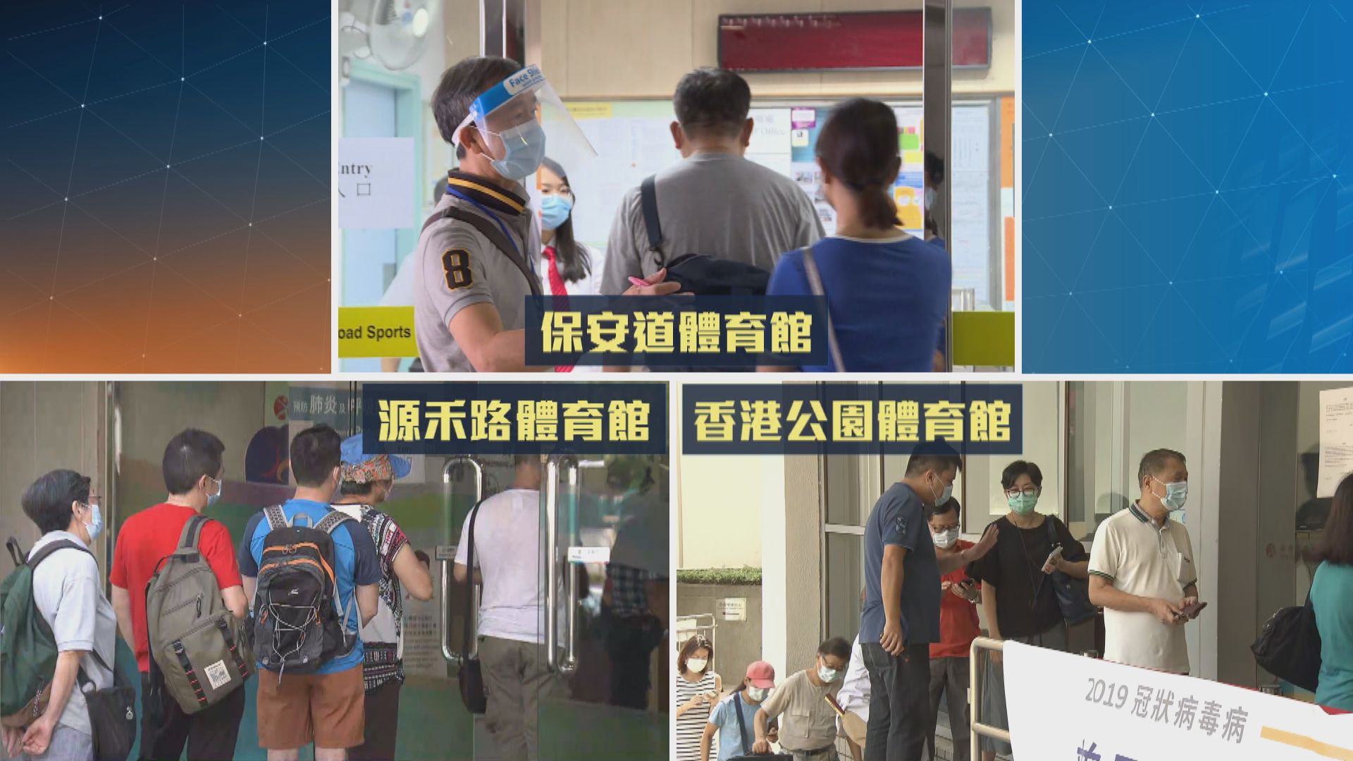 普及社區檢測計劃截至中午有約61.5萬人預約接受檢測