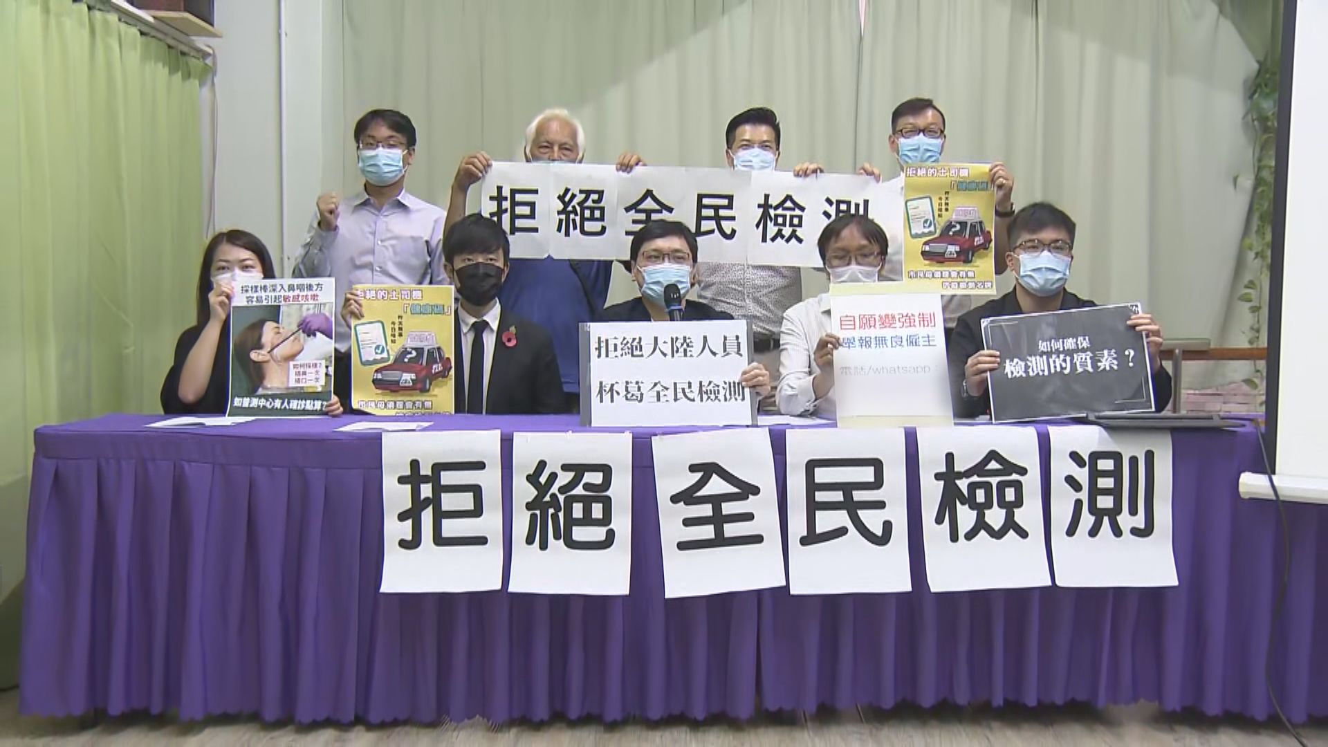 新同盟接投訴　有公司強制員工參與病毒檢測