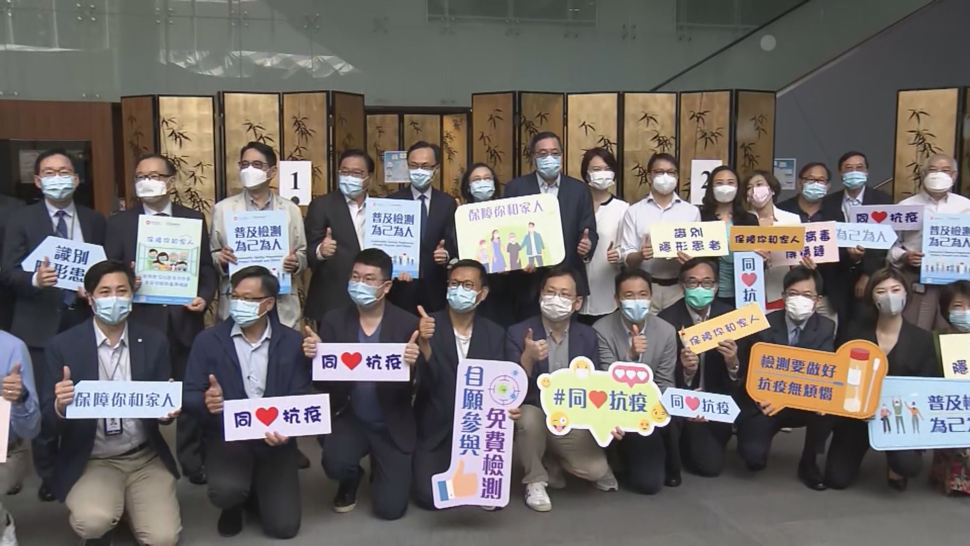 立法會議員進行普及社區檢測
