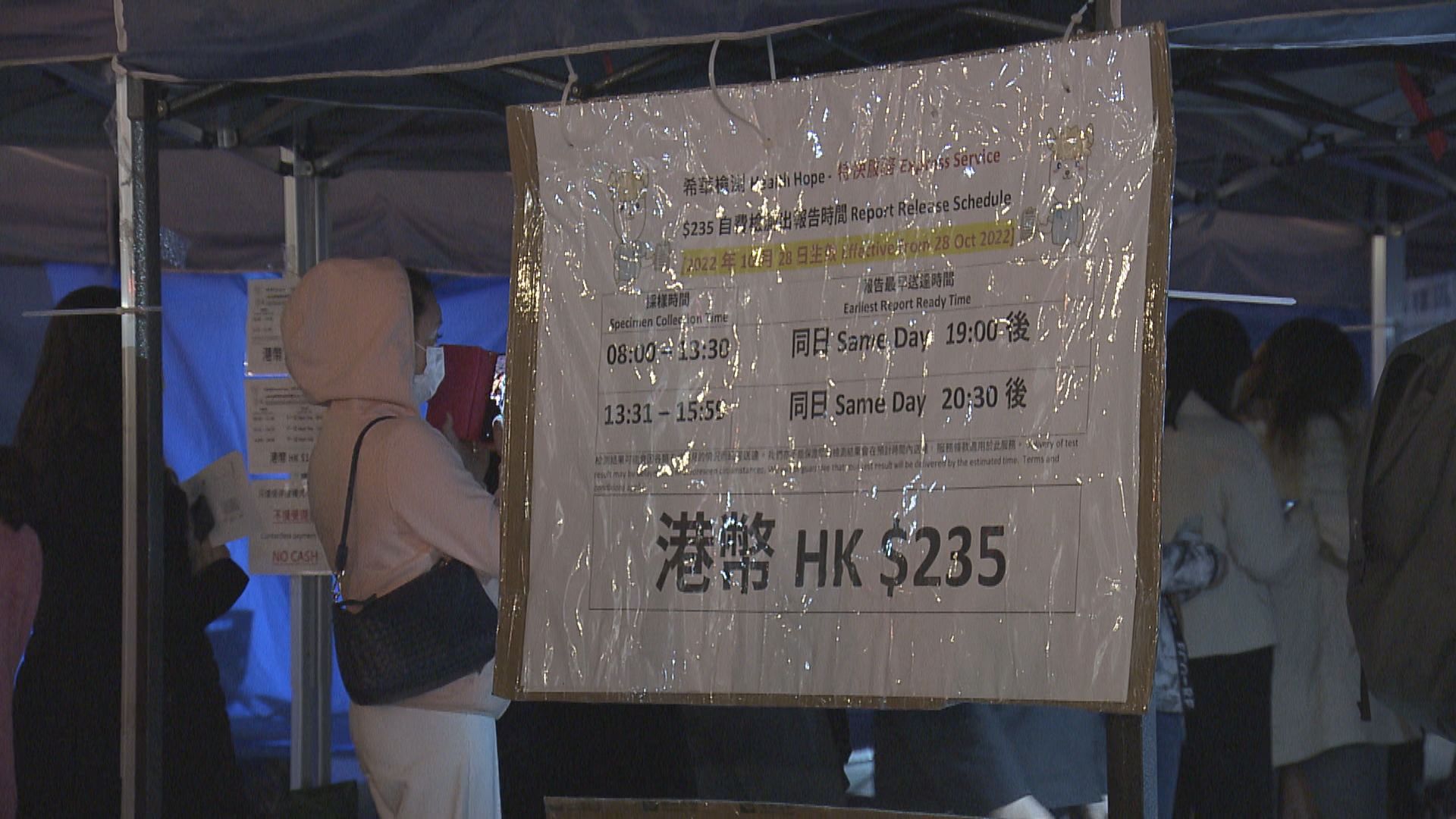 多個檢測站預約爆滿　部分開門不足一小時拒即場自費檢測