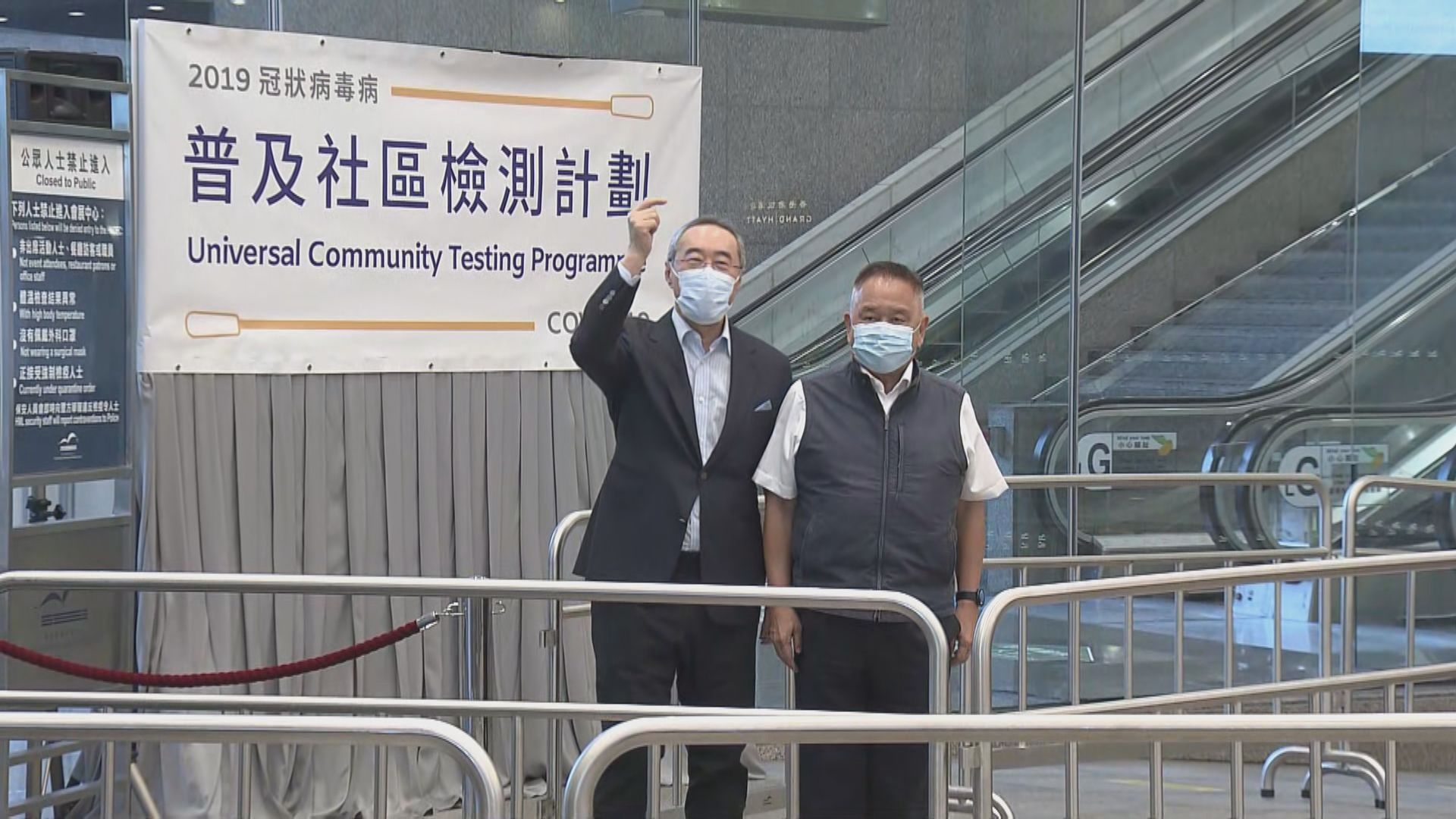 人大及政協參與檢測計劃