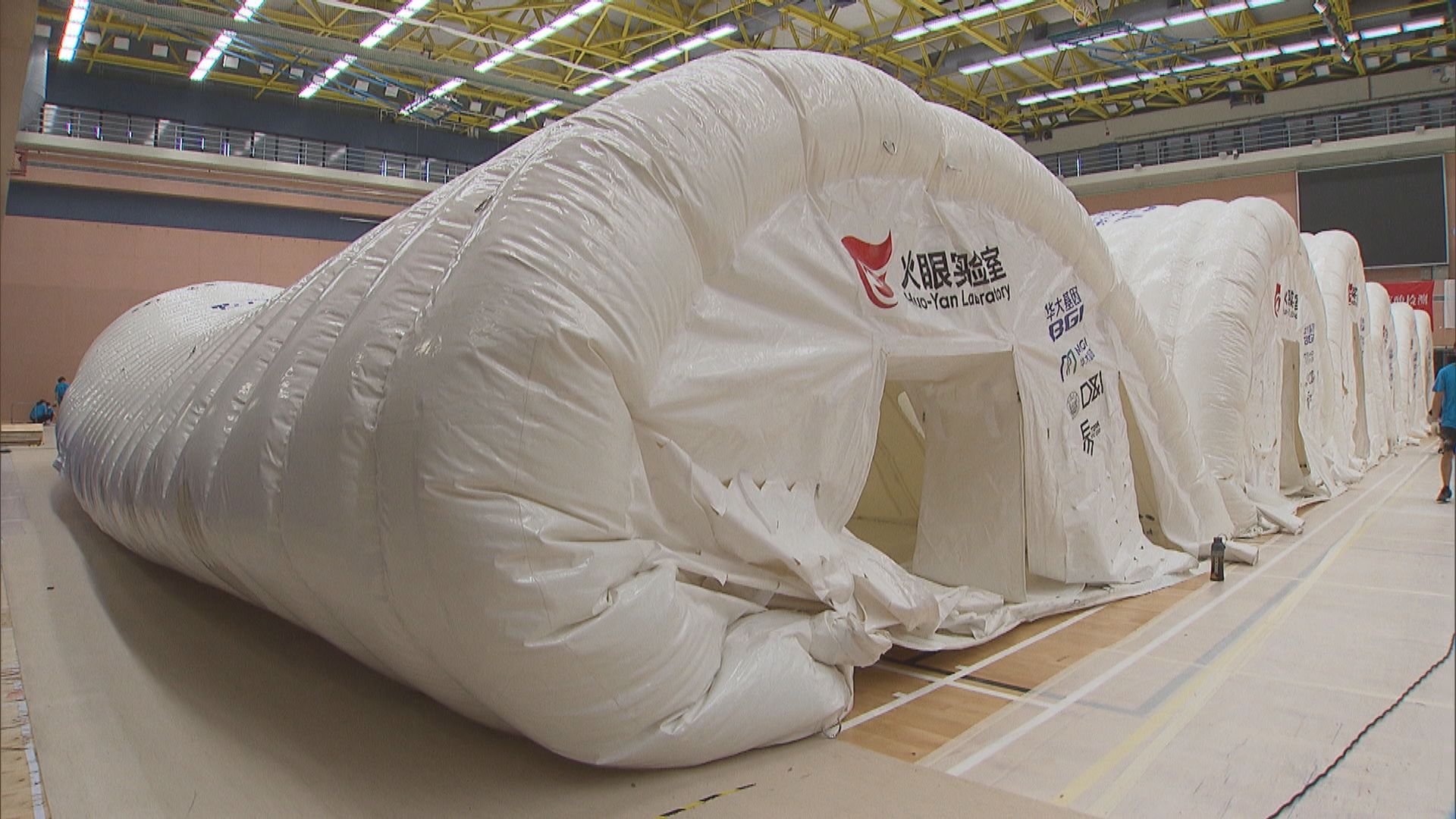 華昇撤走中山紀念公園體育館臨時實驗室物資