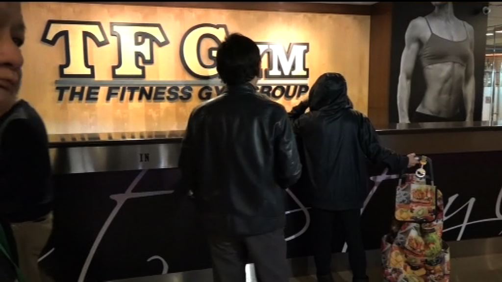 健身中心TF GYM開放予會員取回物品
