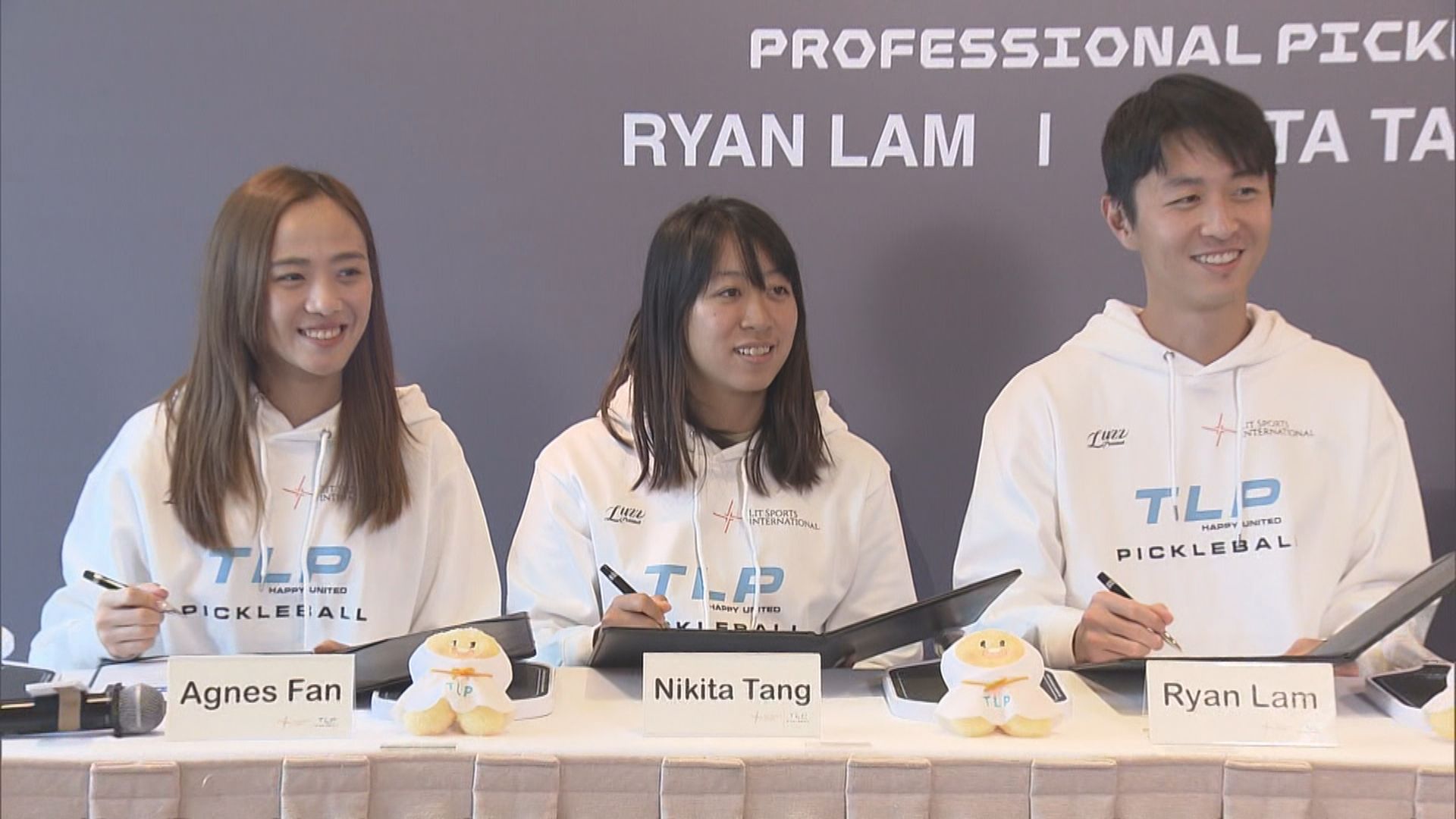 大連排匹克球會簽約首批職業球員　推動港隊走向世界