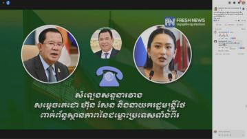 泰柬邊境主權爭議持續　泰總理佩通坦批軍方阻解決爭議被促下台