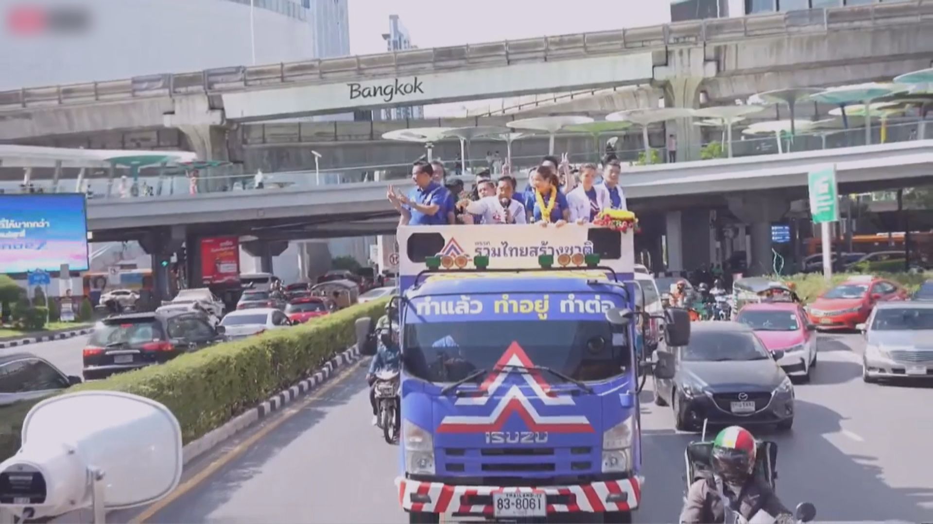 泰國大選前夕 各黨最後衝刺拉票