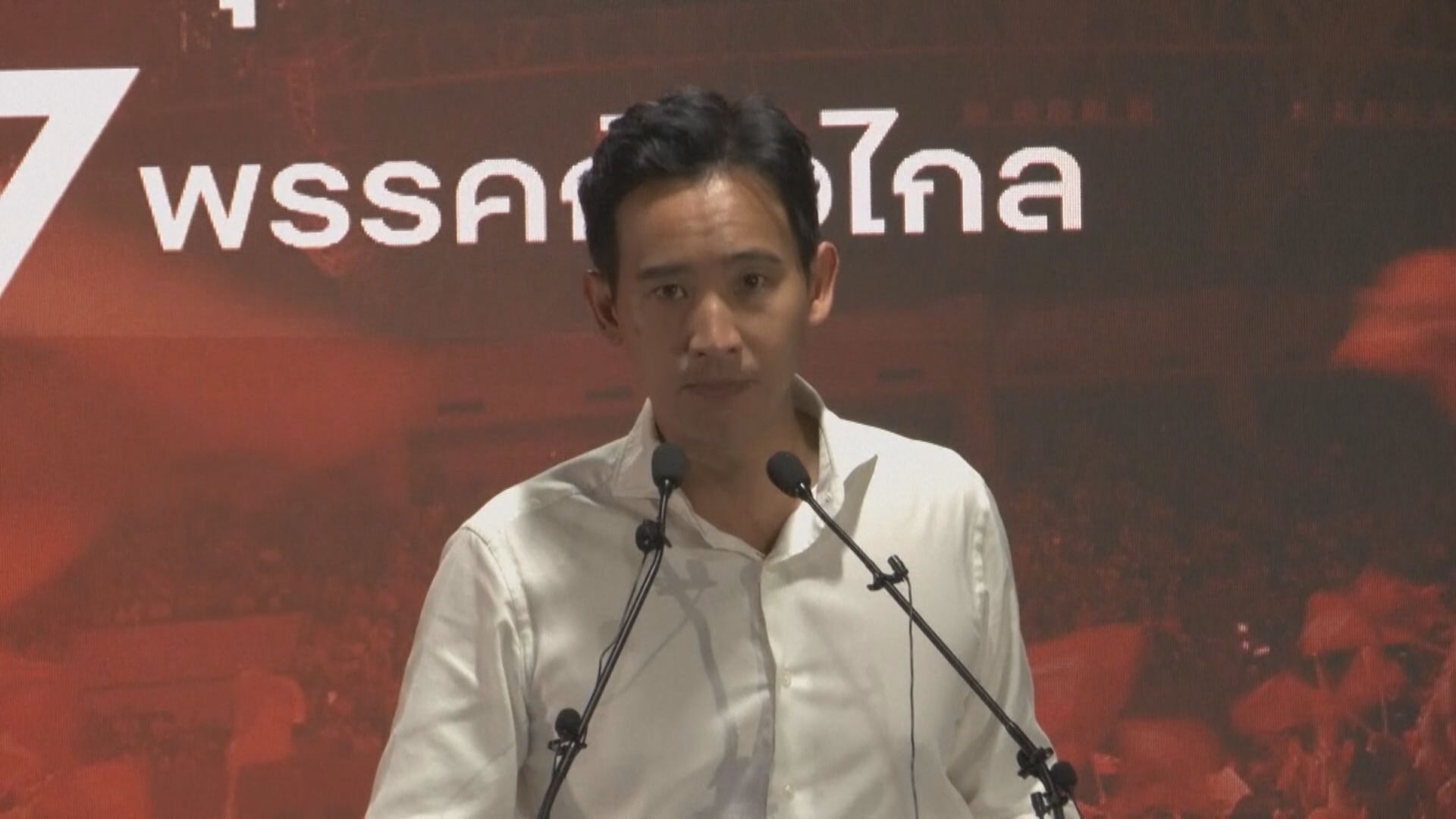 泰國國會選舉 前進黨和為泰黨大幅領先巴育所屬政黨