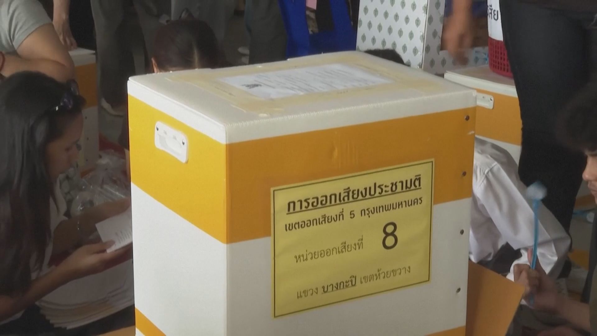 泰國周日舉行國會下議院選舉