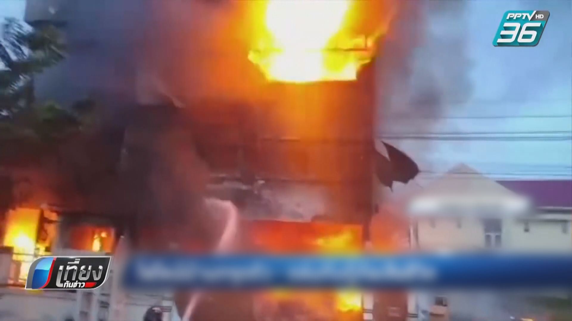 泰國曼谷西部豪宅大火後倒塌釀五死