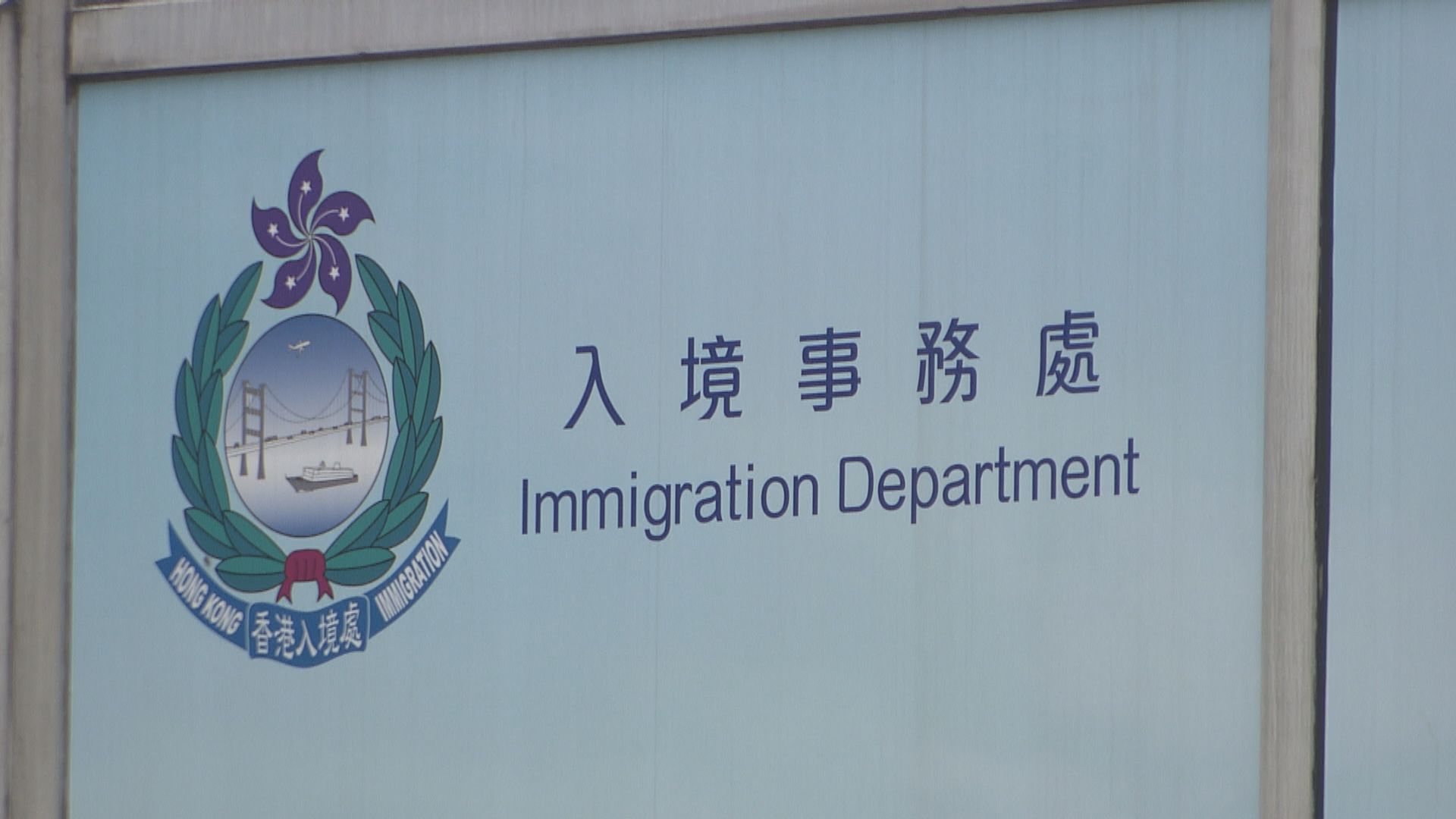 曼谷商場槍擊案 入境處未接獲港人求助