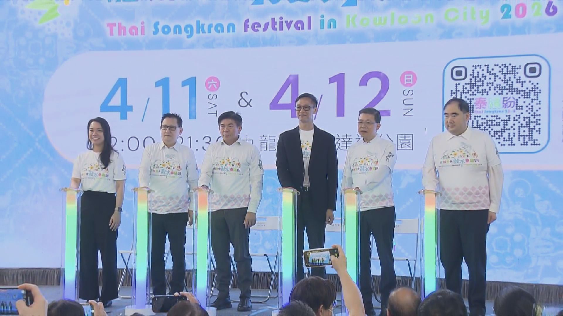 潑水體驗等「泰繽紛」活動下月於賈炳達道公園舉行