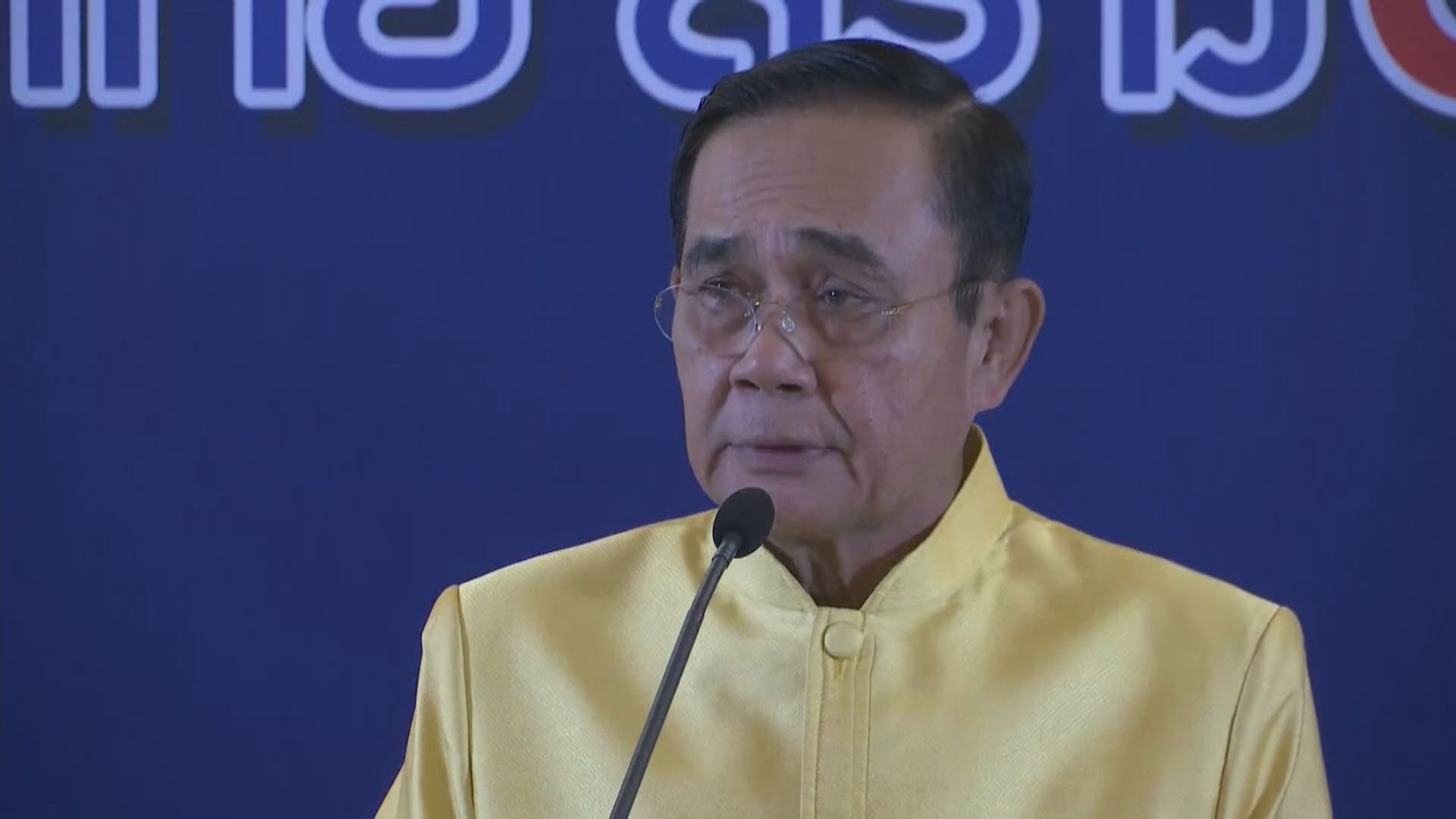 泰國總理巴育內閣通過召開國會特別會議