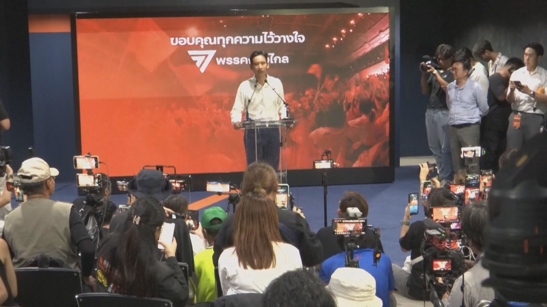 泰國憲法法院暫停皮塔國會議員資格 無礙皮塔參選總理