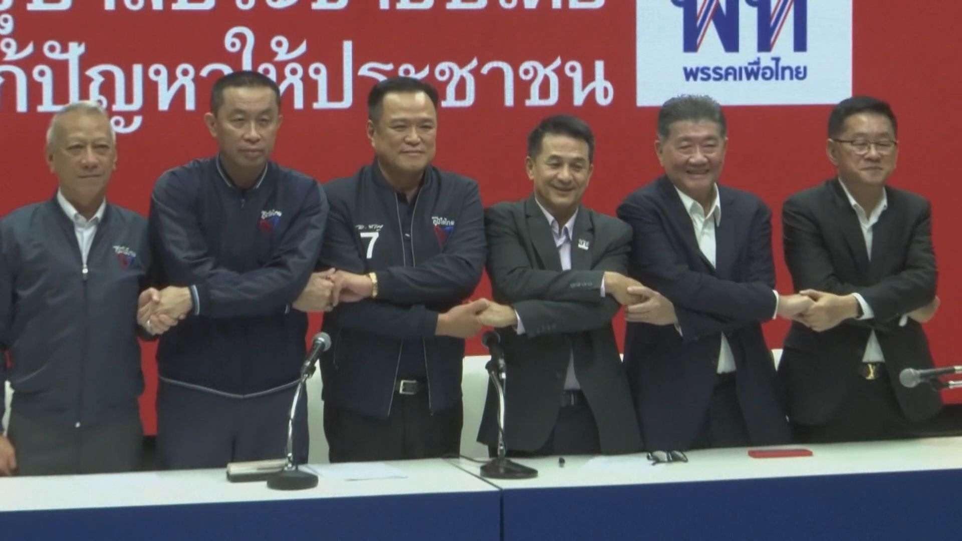 泰國國會下周二再投選總理 為泰黨社他當選形勢未明朗