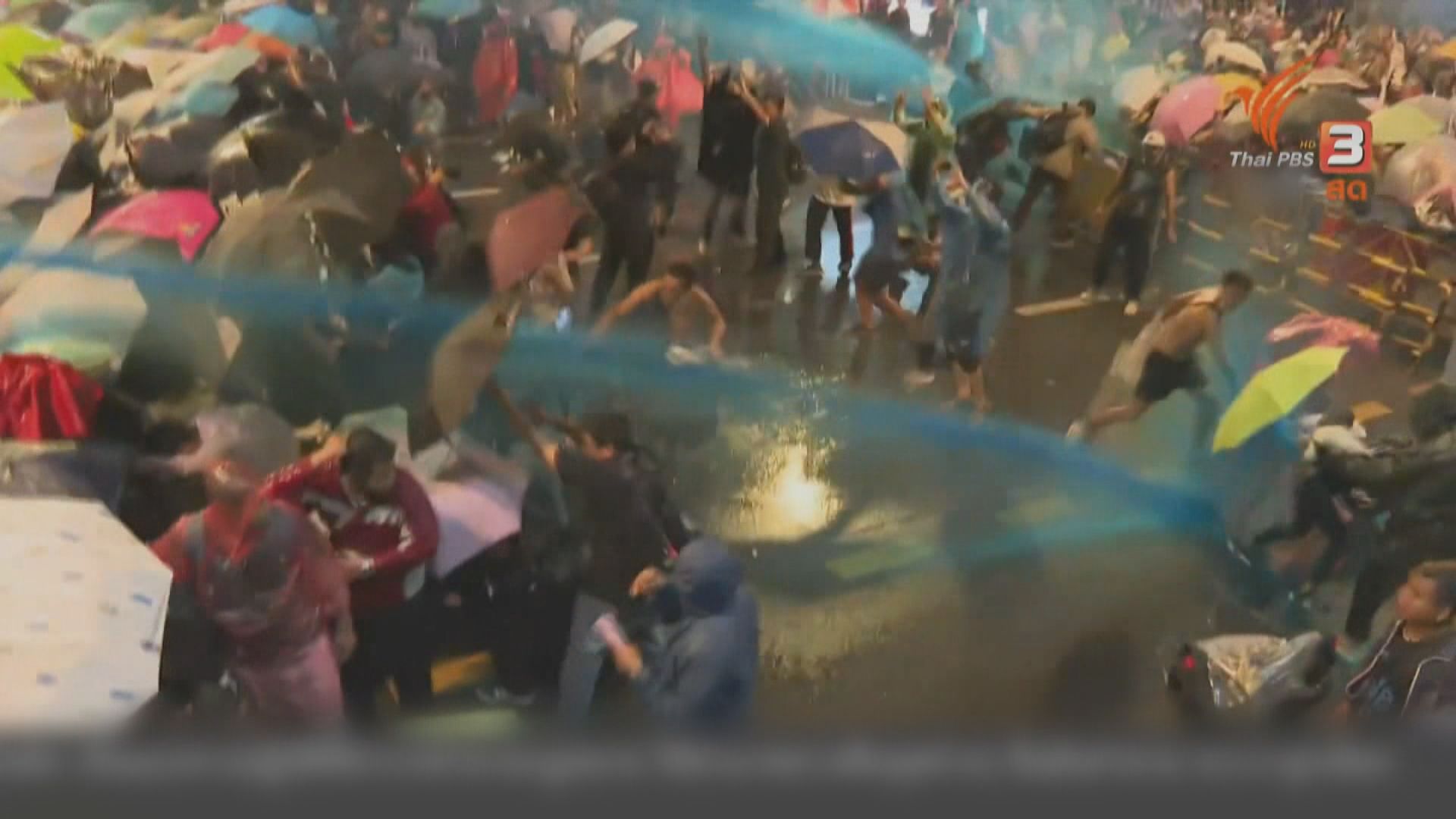 泰警出動水炮驅示威者　泰王：國家需要愛國愛君主人士